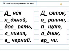 Русский язык 2 класс - Урок 13 «Что такое главные члены предложения», слайд 8