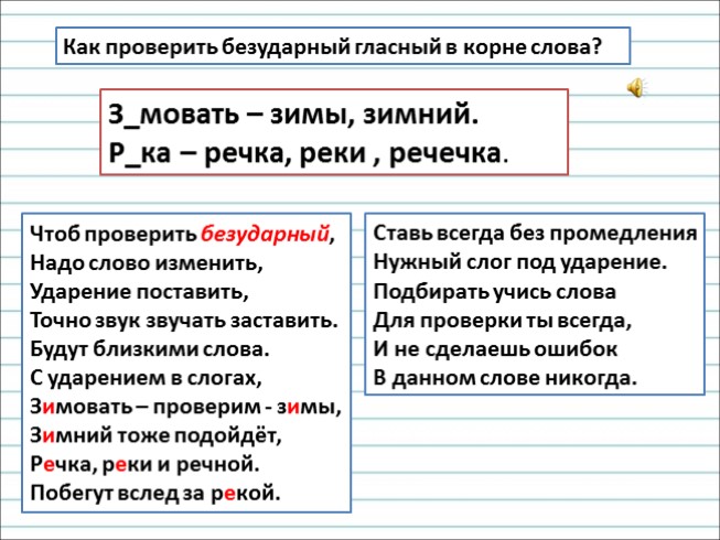 Презентация - Русский язык 2 класс - Урок 13 «Что такое главные члены ...