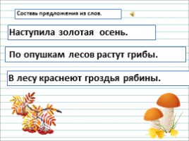 Русский язык 2 класс - Урок 15 «Подлежащее и сказуемое - главные члены предложения», слайд 7
