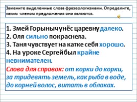 Русский язык 3 класс - Урок 23 «Части речи», слайд 15