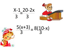 «Математика» 4 класс, слайд 10