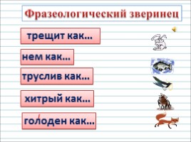 Русский язык 3 класс - Урок 26 «Глагол», слайд 14