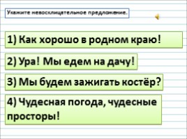 Русский язык 3 класс - Урок 27 «Имя числительное», слайд 3