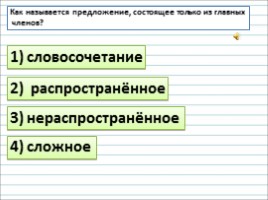 Русский язык 3 класс - Урок 27 «Имя числительное», слайд 9