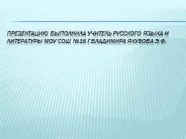 Хокку - чудо Японской поэзии, слайд 28