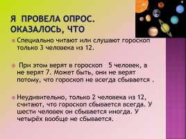 Таинственные гороскопы, слайд 15