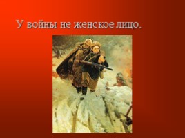 Стихи и песни о Великой Отечественной войне, слайд 25