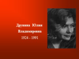 Стихи и песни о Великой Отечественной войне, слайд 29
