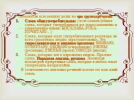 Русские лингвисты - М.В. Ломоносов, слайд 12