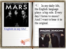 English in my life - Английский в моей жизни (на английском языке), слайд 2