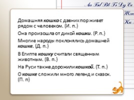 Урок русского языка «Падежи имен существительных», слайд 5