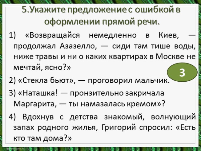 Презентация - Предложения с прямой речью - Знаки препинания в них ...