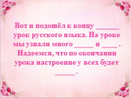 Единственное и множественное число имен прилагательных, слайд 11