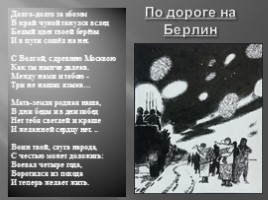А. Твардовский «Василий Тёркин», слайд 15