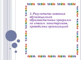 Портфолио «Луканенкова Наталья Викторовна», слайд 2