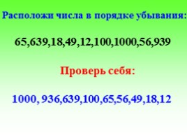 Математика 3 класс «Виды треугольников», слайд 6