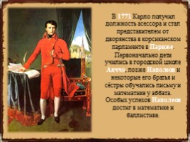 Биография Наполеона Бонапарта, слайд 6