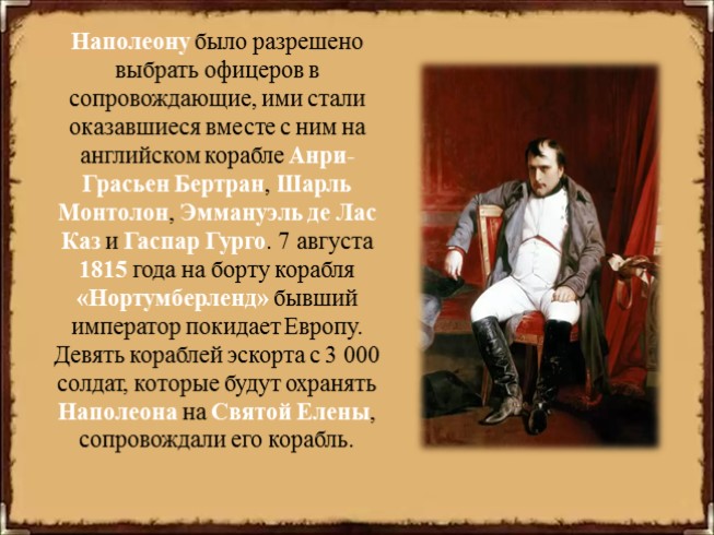 Презентация - Биография Наполеона Бонапарта