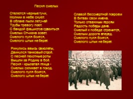 Поэзия времен Великой Отечественной войны, слайд 5