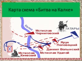Монгольская империя и изменение политической карты мира, слайд 19
