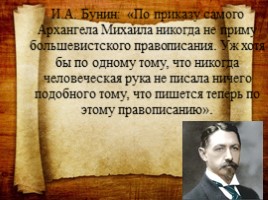 Культура речи как отражение духовного выбора современной российской молодежи, слайд 10