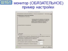 Сохраним свои данные на компьютере - Как не потерять свои данные на компьютере?, слайд 43