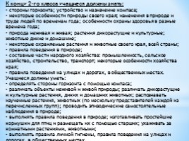 Итоговое родительское собрание за 2016-2017 учебный год «Наши взлеты и падения», слайд 17