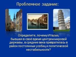 Урок изучения нового материала в 6 классе «Расцвет итальянских городов», слайд 5