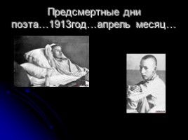 Габдулла Тукай - татарский народный поэт, слайд 9