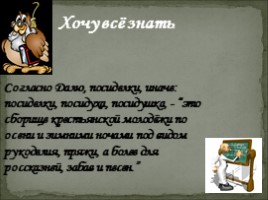 Открытый урок «Русские народные промыслы», слайд 8