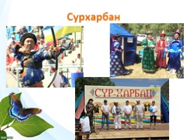 Окружающий мир 1 класс «Что мы знаем о народах России», слайд 14