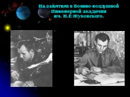 Внеклассное мероприятие ко Дню космонавтики «Истории освоения космоса», слайд 16