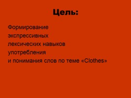 Clothes, слайд 2