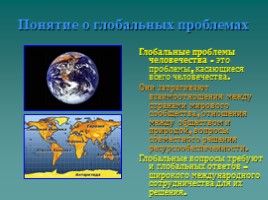 Глобальные проблемы человечества, слайд 3