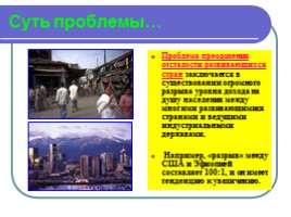 Глобальные проблемы человечества, слайд 47
