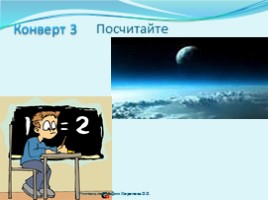 Урок обобщения и контроля знаний по теме «Атмосфера», слайд 12