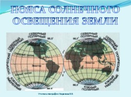 Урок обобщения и контроля знаний по теме «Атмосфера», слайд 17