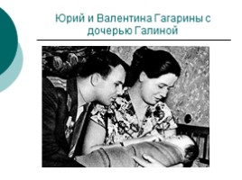 Гагарин «Любимый всей планетой человек», слайд 21