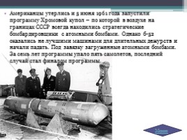 История зарождения космонавтики в СССР и США, слайд 14