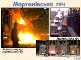 Металургійний комплекс України, слайд 13