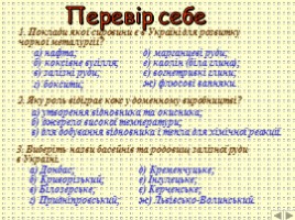 Металургійний комплекс України, слайд 27
