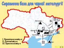 Металургійний комплекс України, слайд 4
