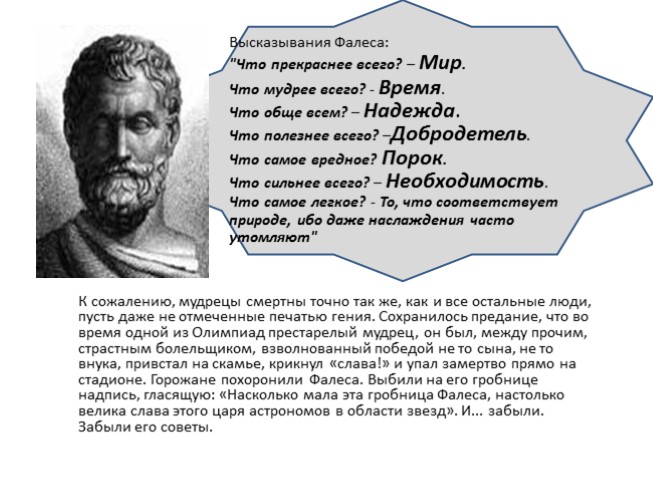 Биографические миниатюры, задачи на смекалку (для оформления кабинета математики)