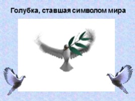 Интеллектуальное казино «В мире природы», слайд 54