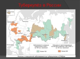 Туберкулёз в России, слайд 10