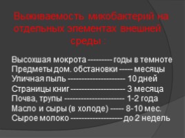 Туберкулёз в России, слайд 3