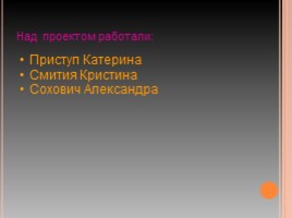 Проект «Ранняя половая связь - половой инстинкт или распущенность?», слайд 16