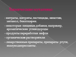 Причины мутаций - Соматические и генеративные мутации, слайд 31