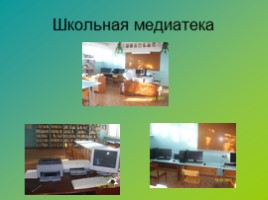 Проект «Интернет - Сервис - Центр», слайд 14