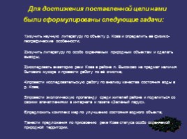 Научная работа «Особо охраняемые природные территории Нижегородской области», слайд 4